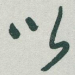 以