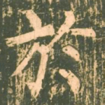 于