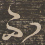 不
