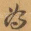 為