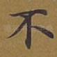 不