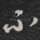 不