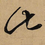 此