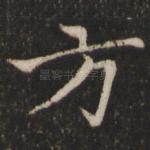 方