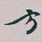 方