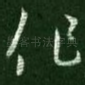 作