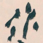 作