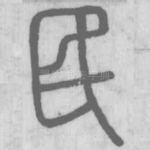 民