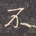 不