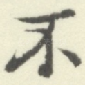 不