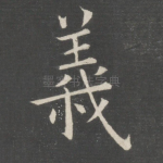 义