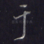 于