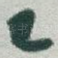 已