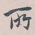 所