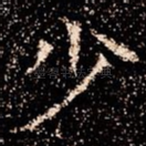 少