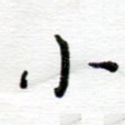 小
