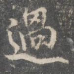 过