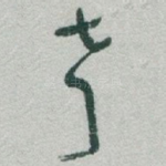 声