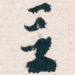 言