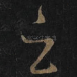 云
