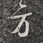 方