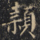 款