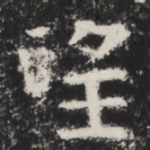 望