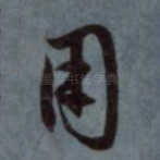 用