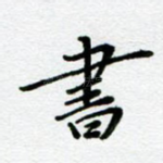 书
