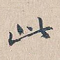 此