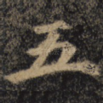 五