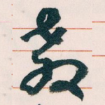 教