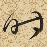 时