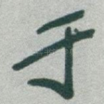 于