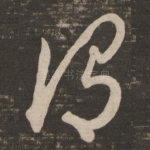 谓