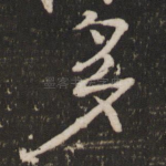 多