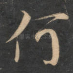 何