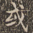 或