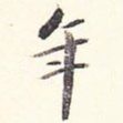 年