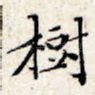 树