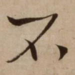 不