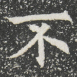 不