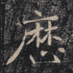 历
