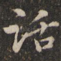 话