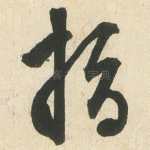 指