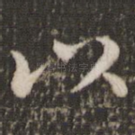以