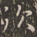 炊