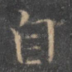 自