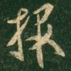 报