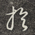 于
